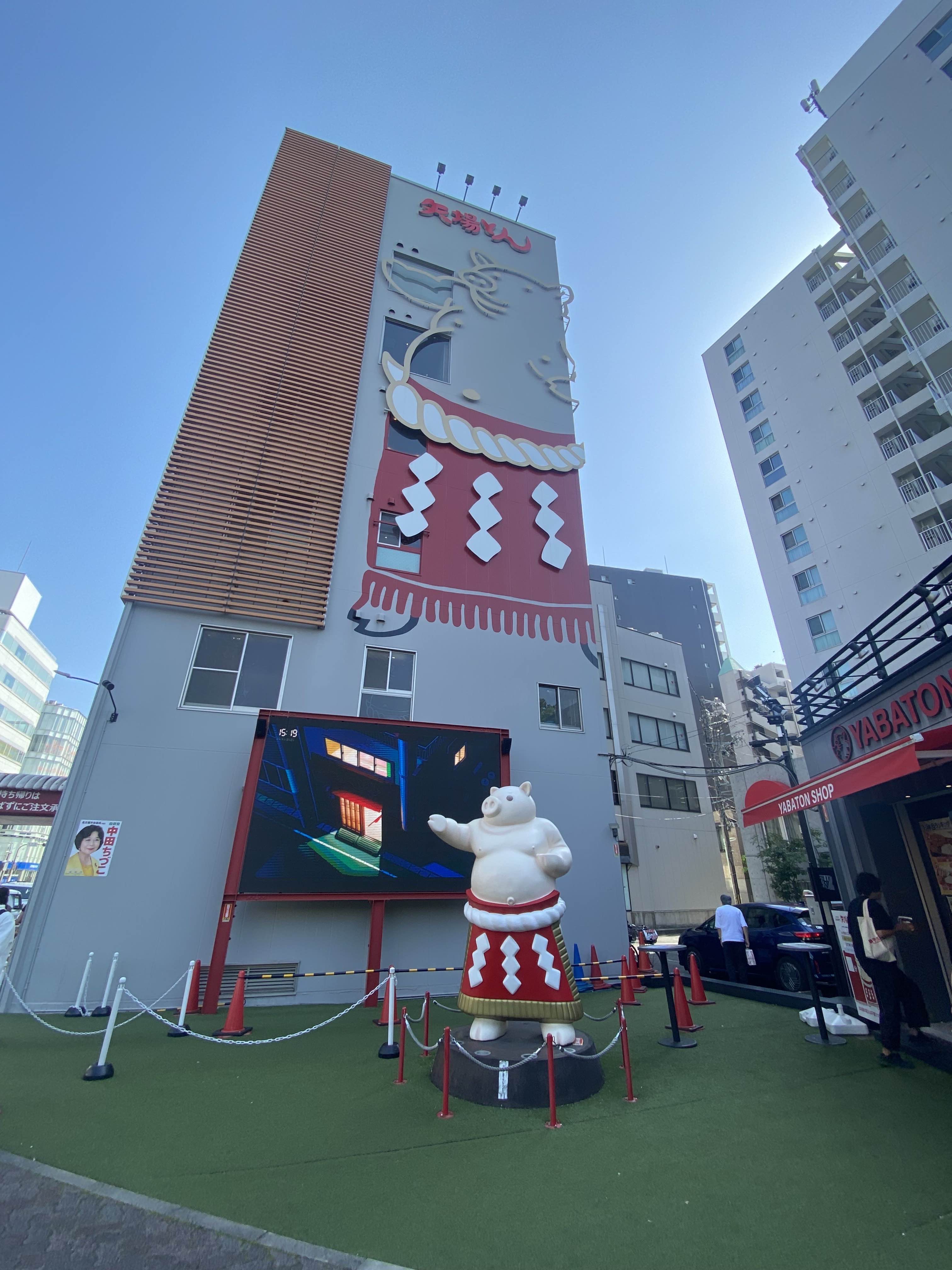 矢場とん 矢場町本店